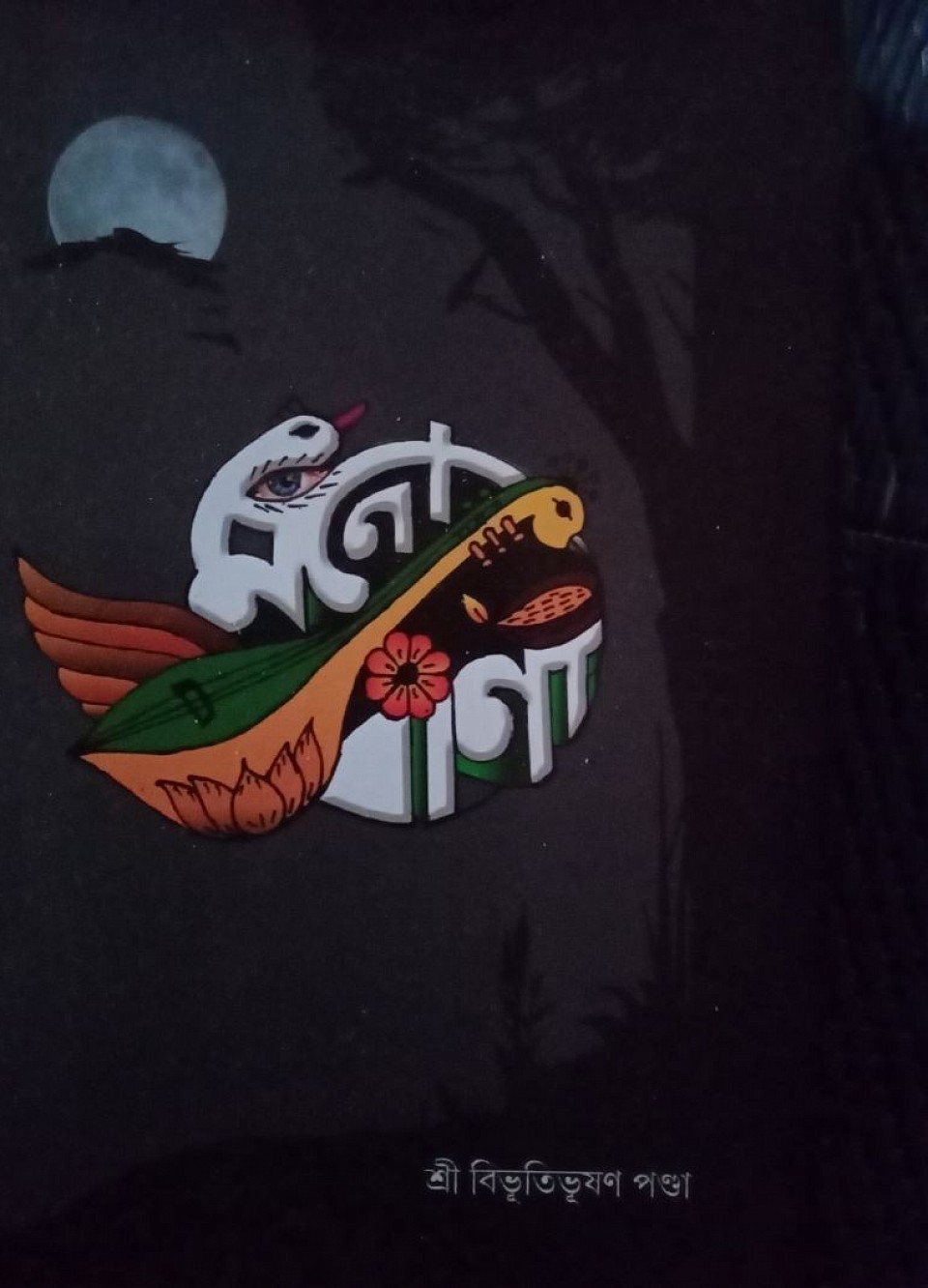 কবিতা