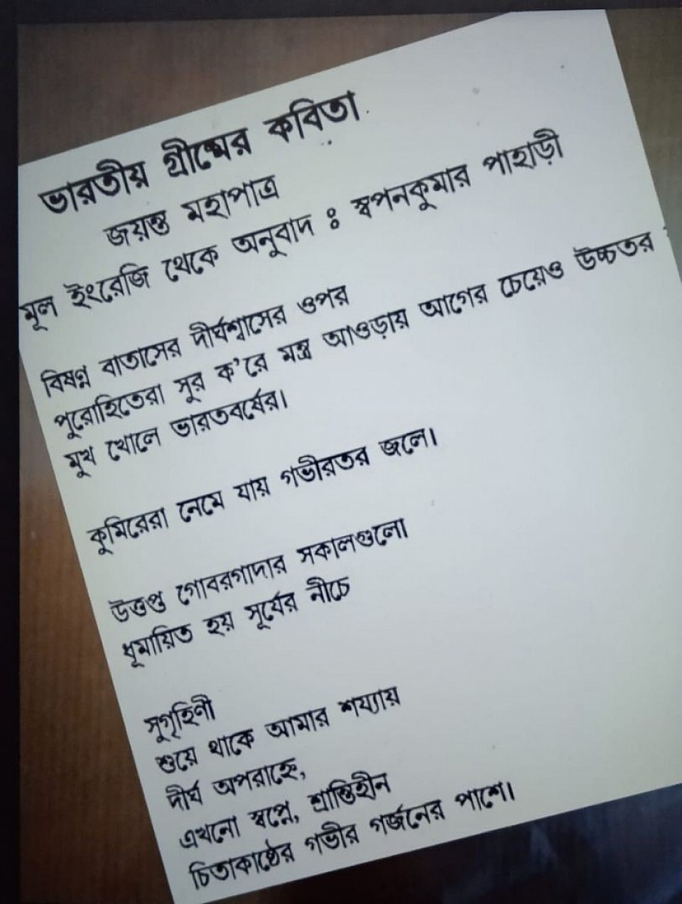 অনুবাদের পুন প্রকাশ