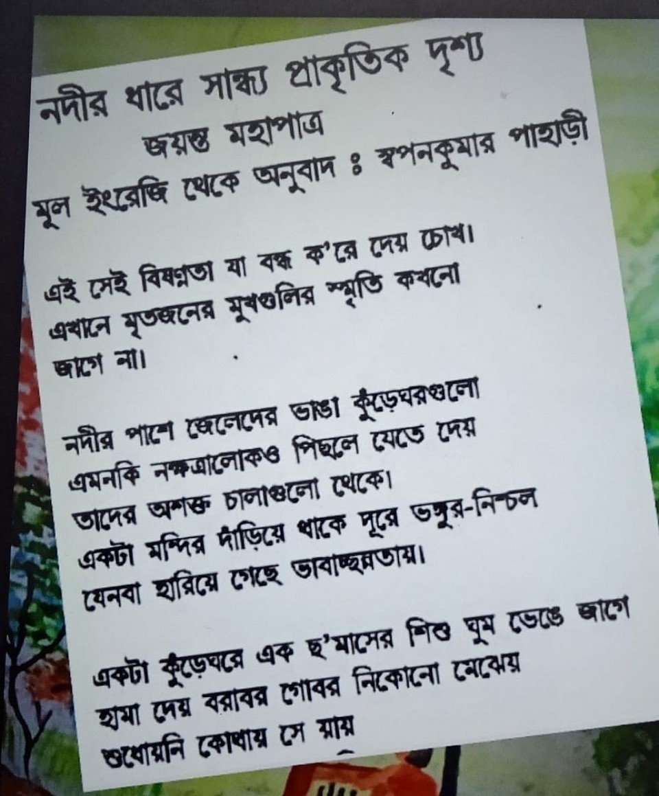 অনুবাদ