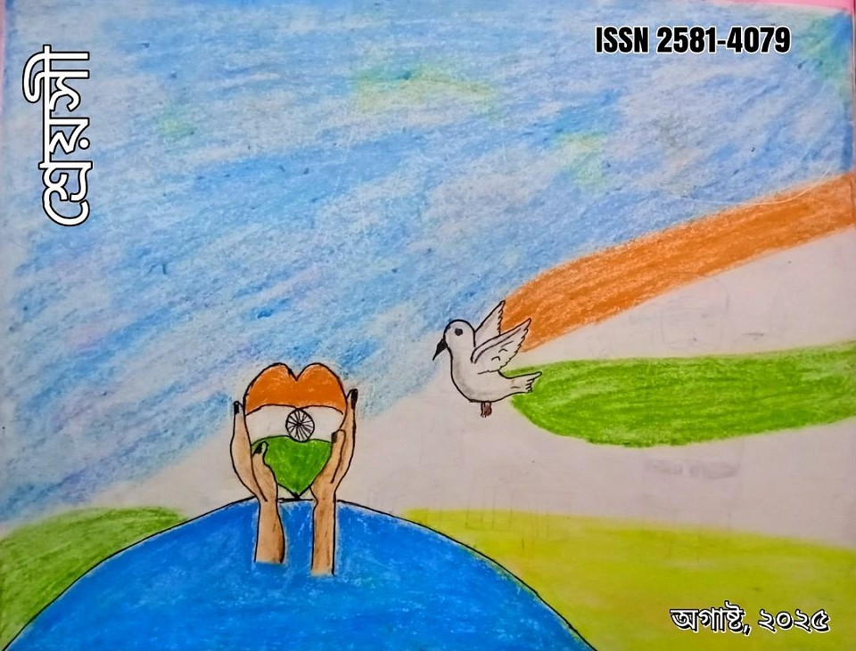 অগাষ্ট  সংখা  ,২০২৫