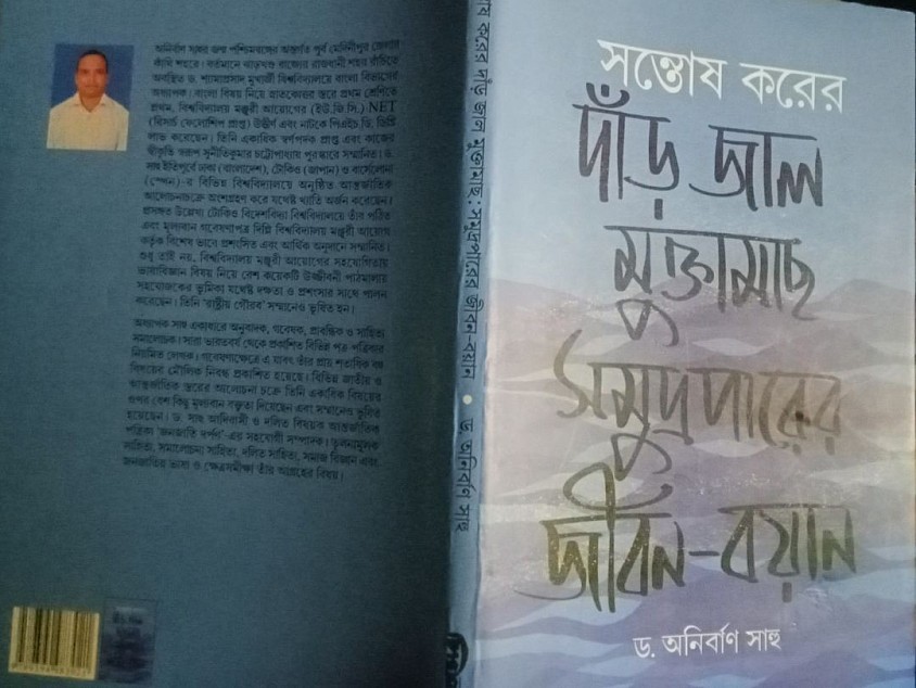 প্রবন্ধ রচনা