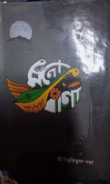 কাব্য গ্রন্থ
