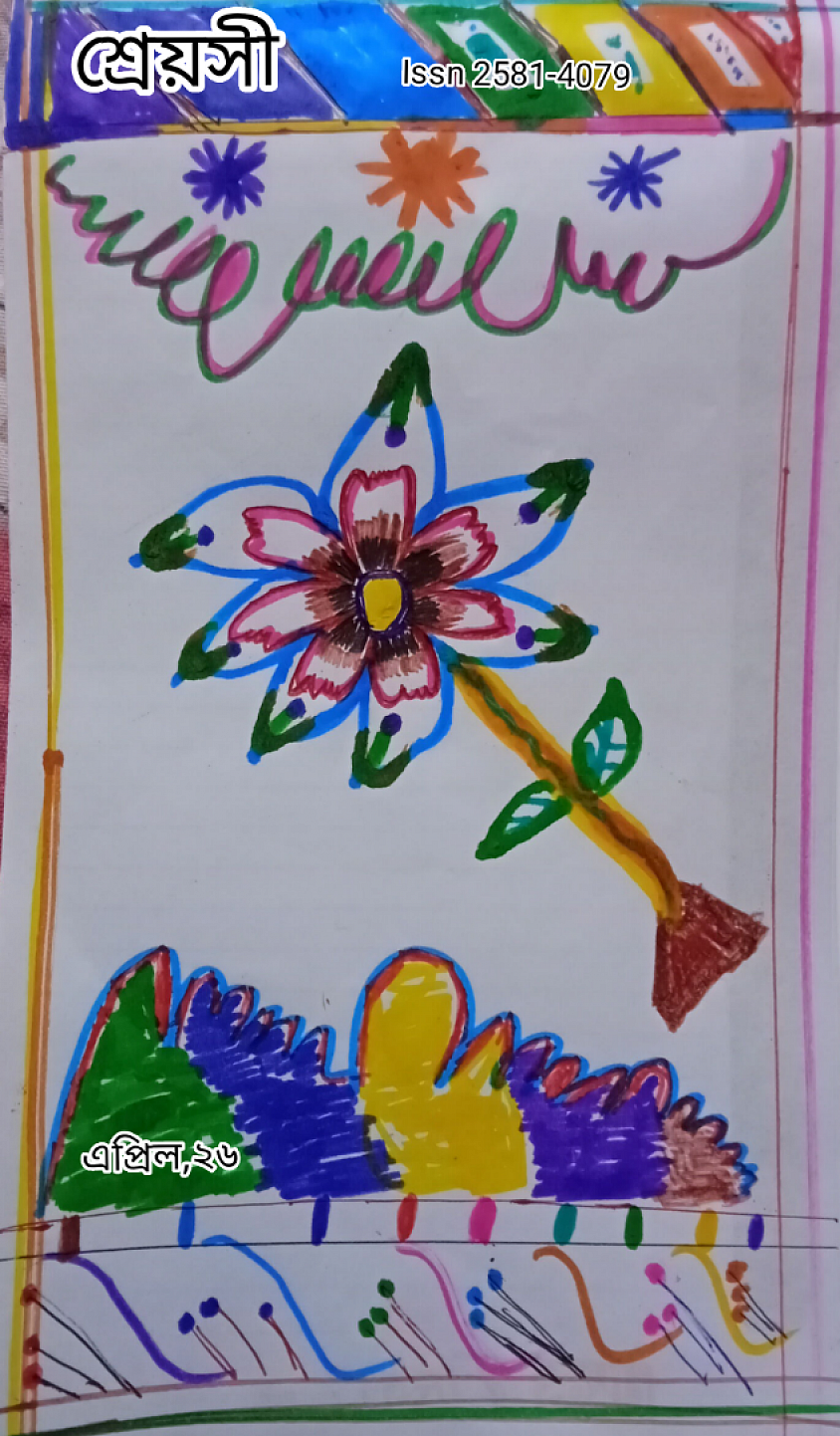 এপ্রিল,২০২৬